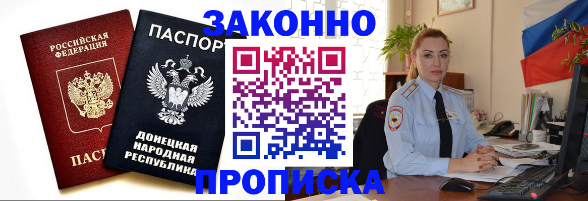 временная регистрация адрес в Тайшете