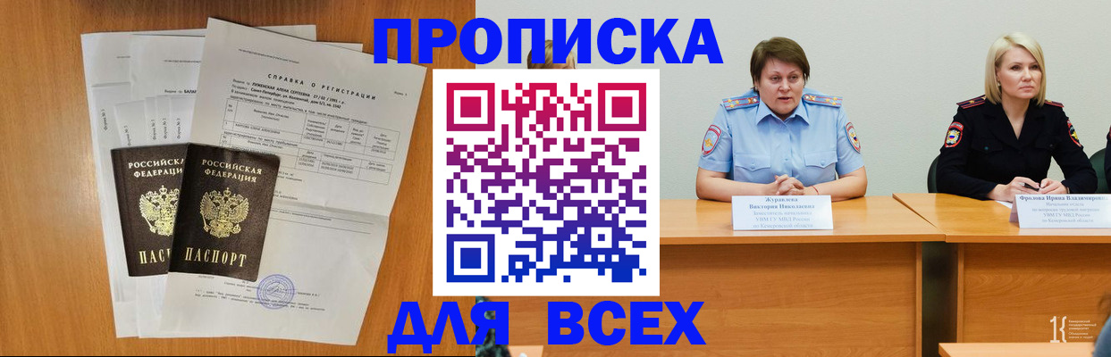 временная регистрация собственник в Тайшете